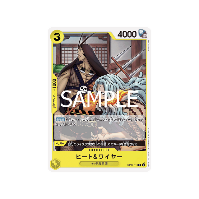 carte-one-piece-royal-blood-op10-110-heat-wire