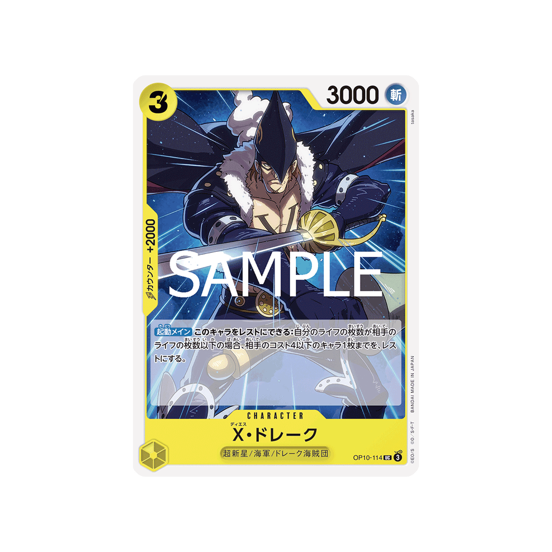 carte-one-piece-royal-blood-op10-114-x-drake