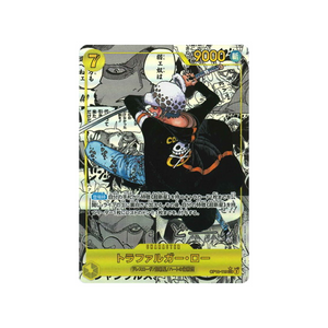 Carte Trafalgar Law Rare