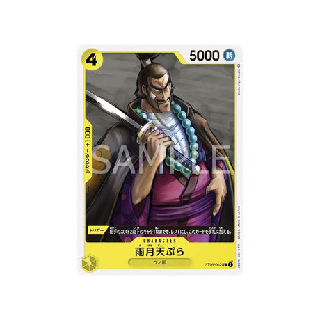 carte-one-piece-card-side-yamato-st09-002-uzuki-tempura-c