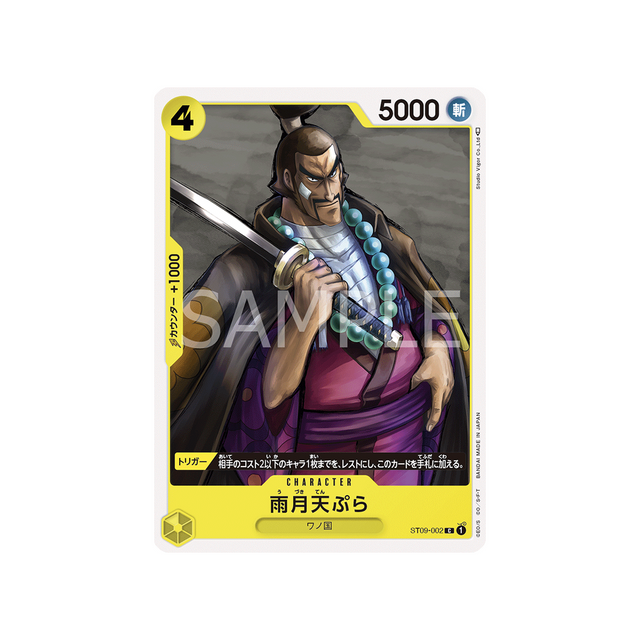 carte-one-piece-side-yamato-st09-002-uzuki-tempura