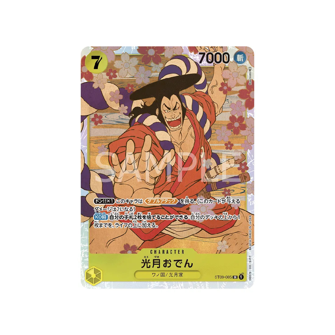 carte-one-piece-card-side-yamato-st09-005-kozuki-oden-sr