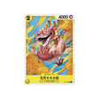 carte-one-piece-side-yamato-st09-006-kozuki-momonosuke