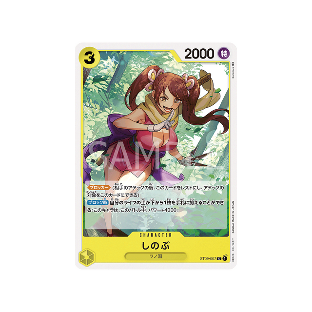 carte-one-piece-side-yamato-st09-007-shinobu