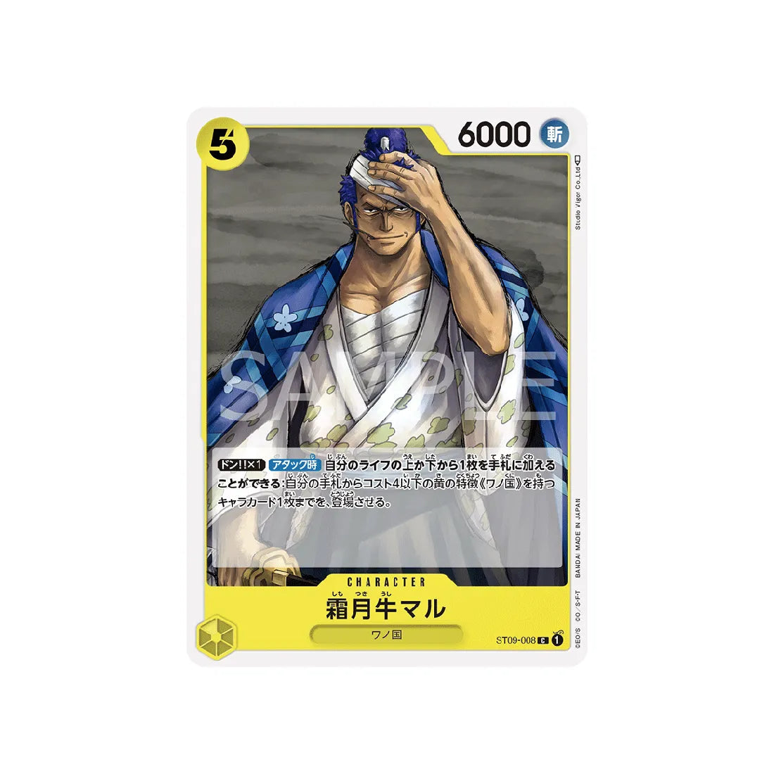 carte-one-piece-card-side-yamato-st09-008-shimotsuki-ushimaru-c