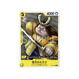 carte-one-piece-side-yamato-st09-009-fugetsu-omusubi