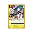 carte-one-piece-side-yamato-st09-015-raimei-hakke