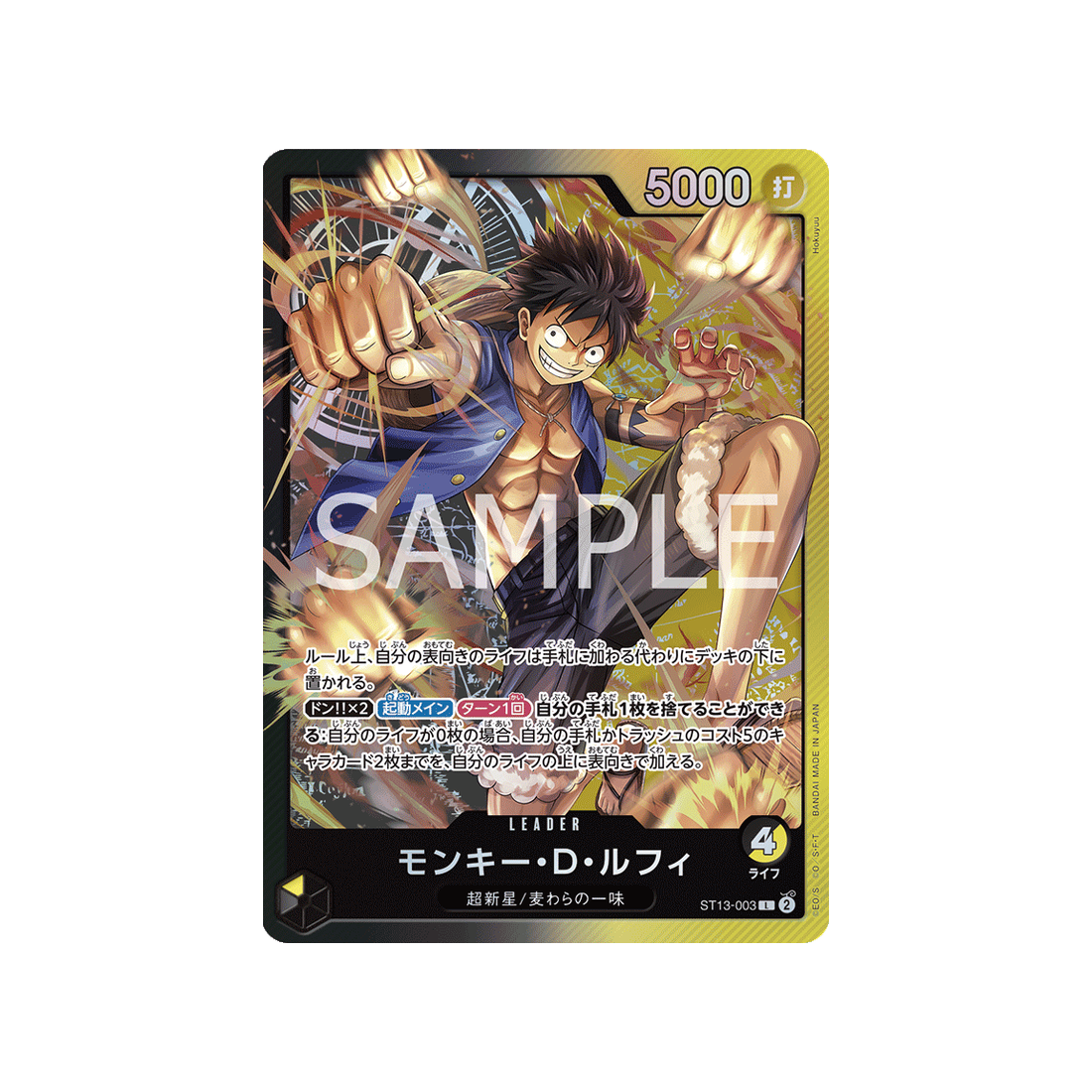 carte-one-piece-the-three-brothers-bond-st13-003-monkey-d-luffy