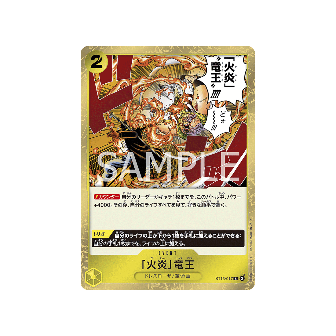 carte-one-piece-the-three-brothers-bond-st13-017-flame-dragon-king