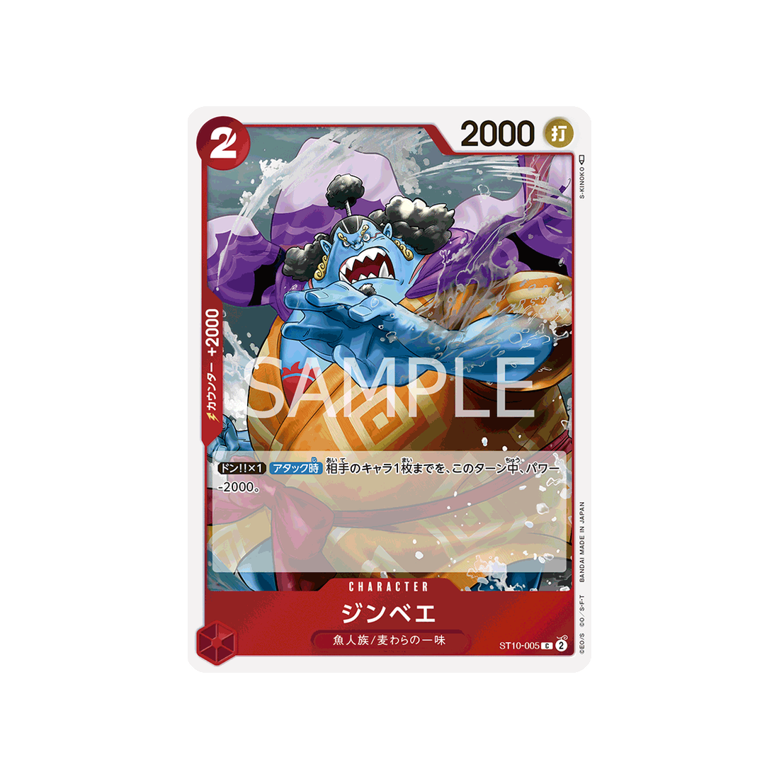 carte-one-piece-the-three-captains-st10-005-jinbe