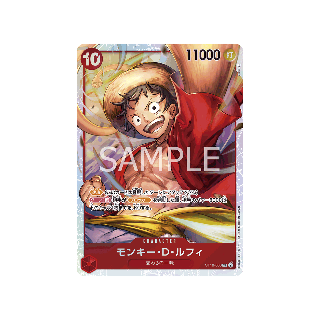 carte-one-piece-the-three-captains-st10-006-monkey-d-luffy