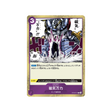 carte-one-piece-the-three-captains-st10-017-punk-vise