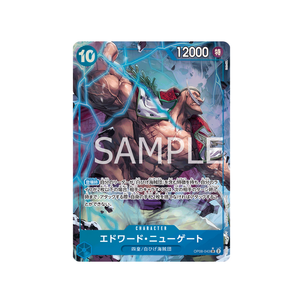 One Piece Card Game - SR Edward Newgate (Two Legends OP08-043