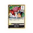 carte-one-piece-two-legends-op08-095-iron-body-fang-flash