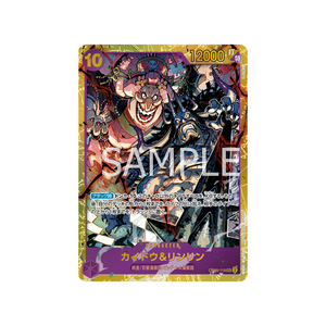 Cartes Two Legends OP-08