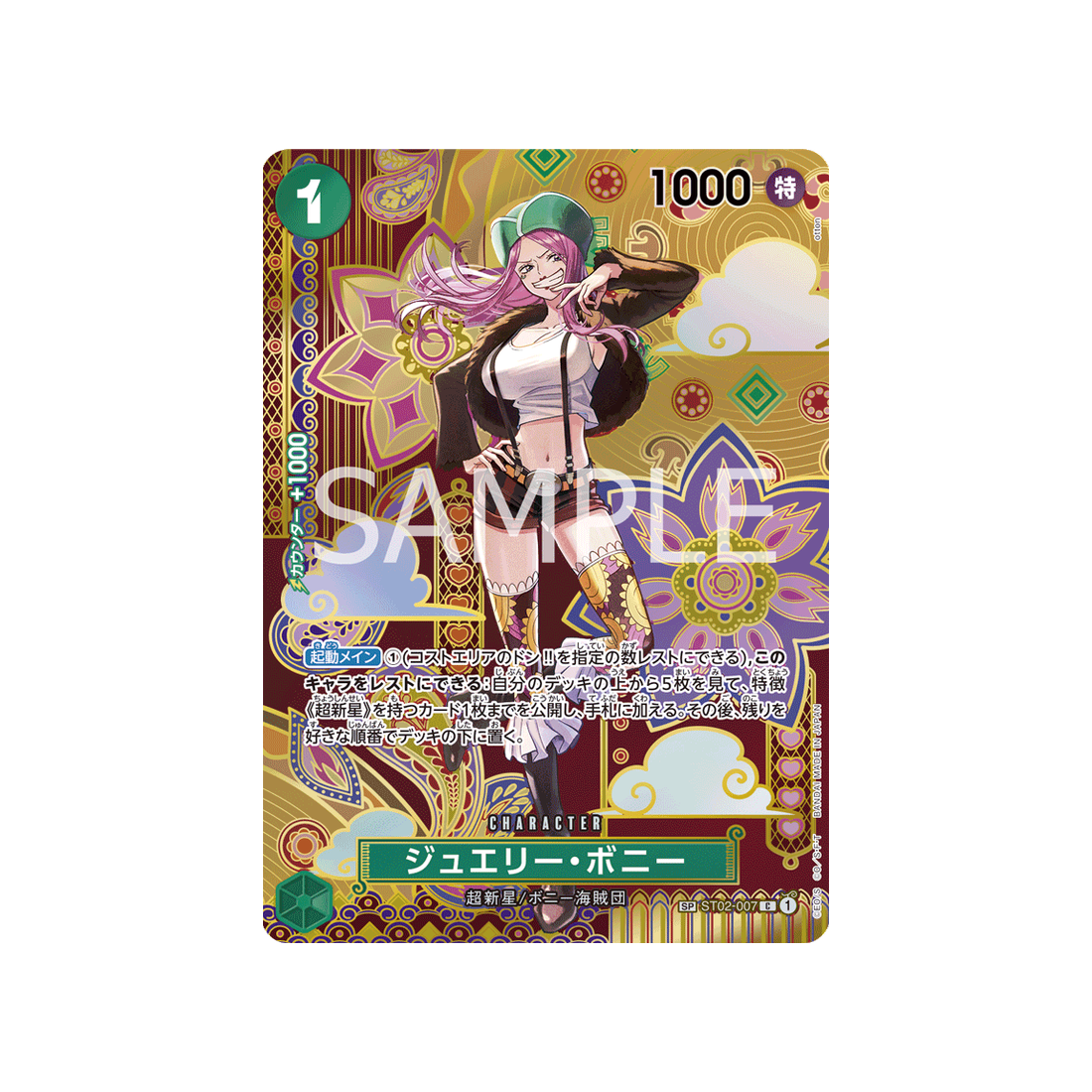 carte-one-piece-two-legends-st02-007-jewelry-bonney-parallele-3