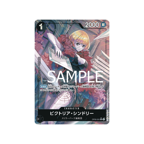 carte-one-piece-wings-of-captain-op05-091-rebecca-parallele-speciale