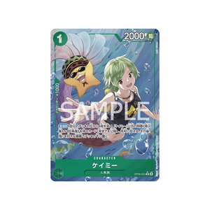 Cartes Wings Of Captain OP-06