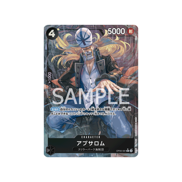 carte-one-piece-wings-of-captain-op06-081-absalom-(parallele)