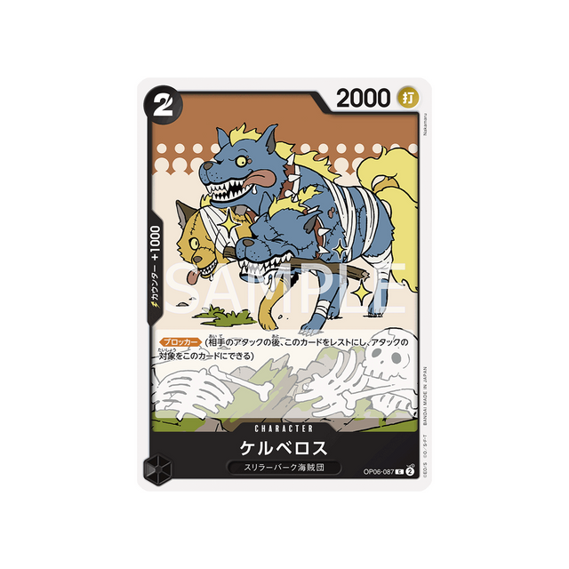 carte-one-piece-wings-of-captain-op06-087-cerberus