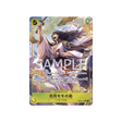 carte-one-piece-wings-of-captain-op06-107-kouzuki-momonosuke-(parallele)