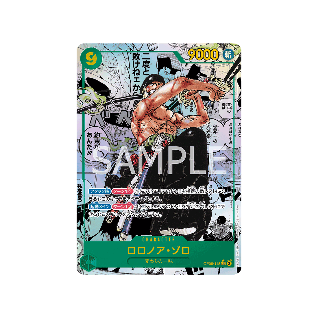 carte-one-piece-wings-of-captain-op06-118-roronoa-zoro-(parallele-speciale)