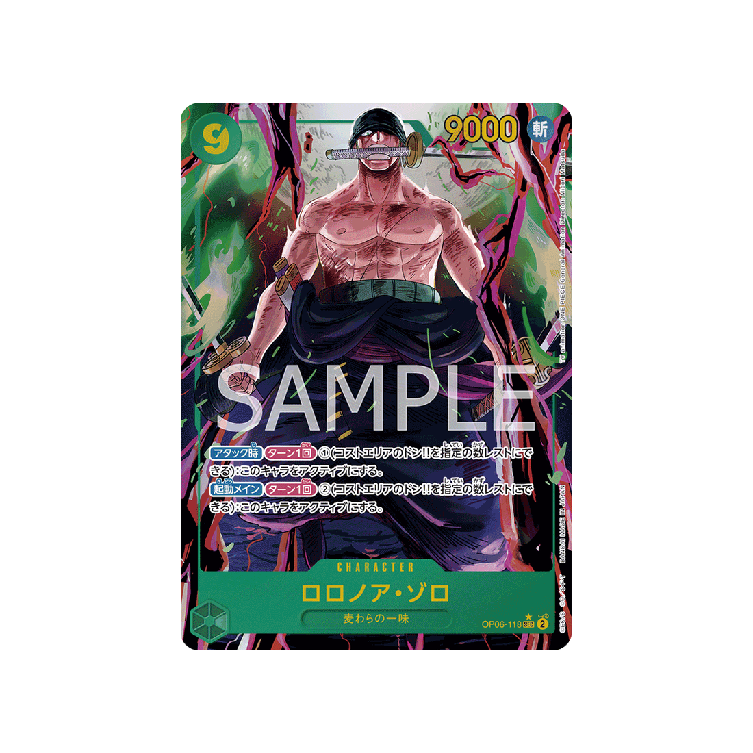 carte-one-piece-wings-of-captain-op06-118-roronoa-zoro-(parallele)