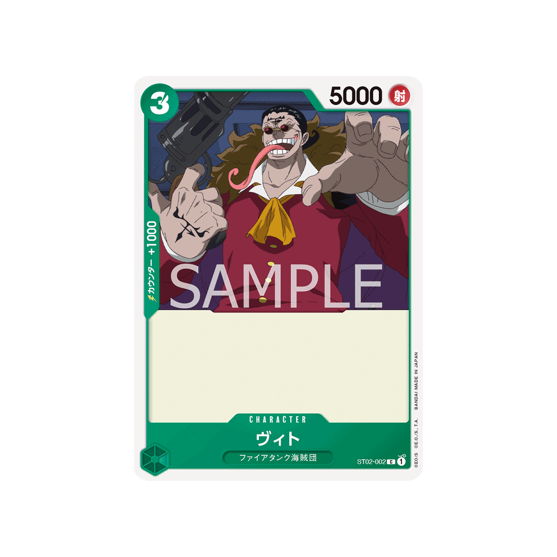 carte-one-piece-worst-generation-st02-002-vito