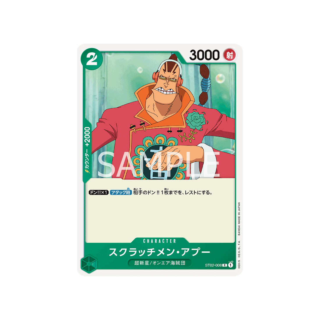 carte-one-piece-worst-generation-st02-008-scratchmen-apoo