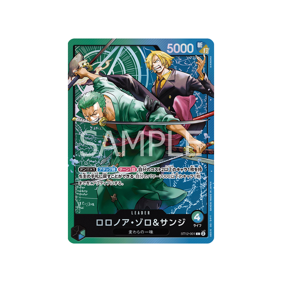 carte-one-piece-zoro-sanji-st12-001-roronoa-zoro-sanji