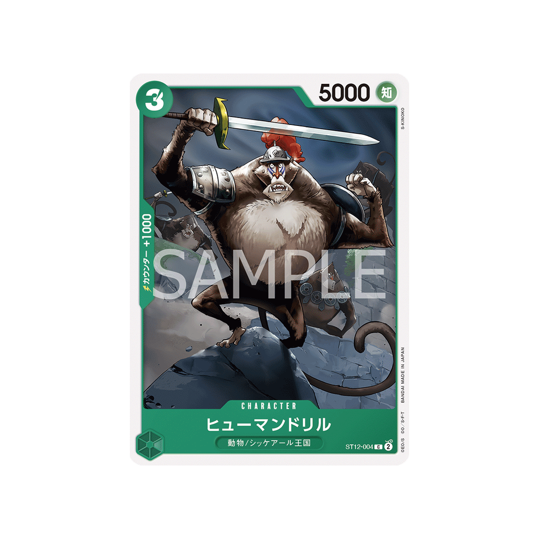 carte-one-piece-zoro-sanji-st12-004-humandrill