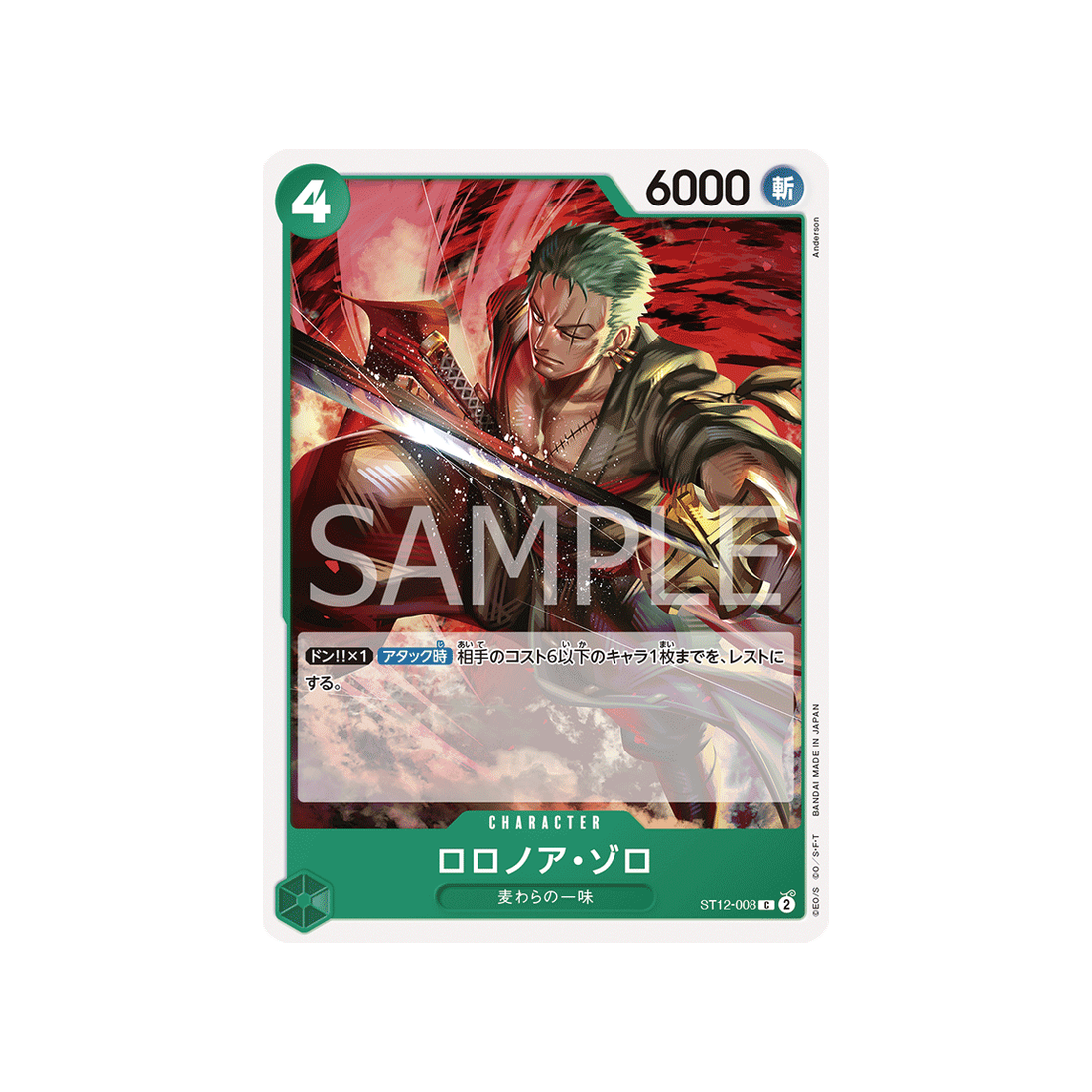 carte-one-piece-zoro-sanji-st12-008-roronoa-zoro