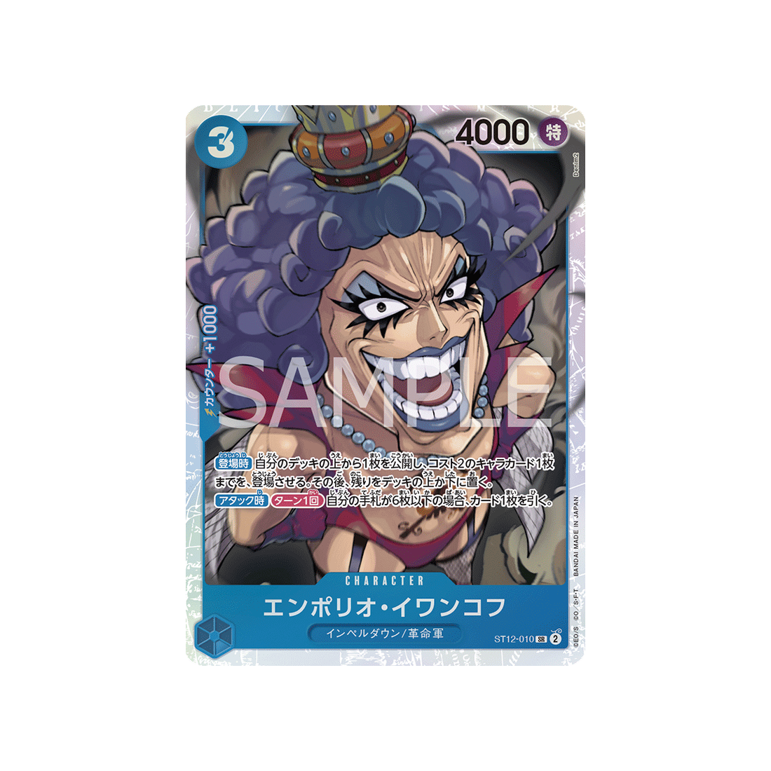 carte-one-piece-zoro-sanji-st12-010-emporio-ivankov