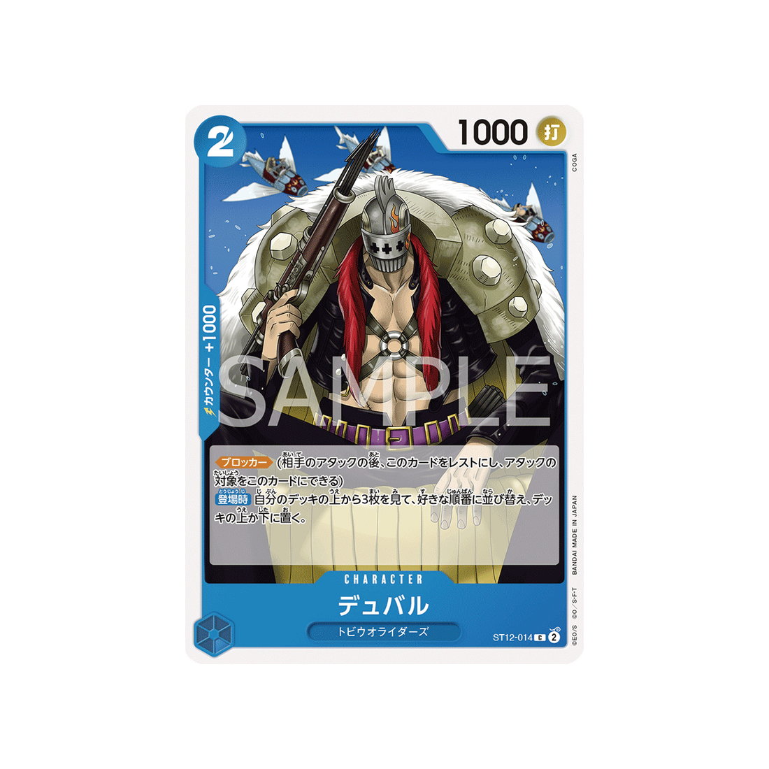 carte-one-piece-zoro-sanji-st12-014-duval