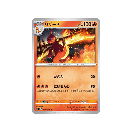 reptincel-carte-pokemon-pokemon-151-sv2a-005