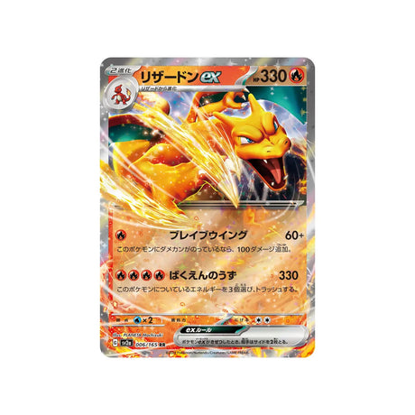 dracaufeu-carte-pokemon-pokemon-151-sv2a-006