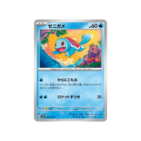 carapuce-carte-pokemon-pokemon-151-sv2a-007