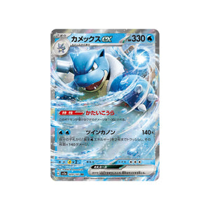 Carte Pokémon Psykokwak AR 175/165 sv2a 151 Japanese Scarlet & Violet