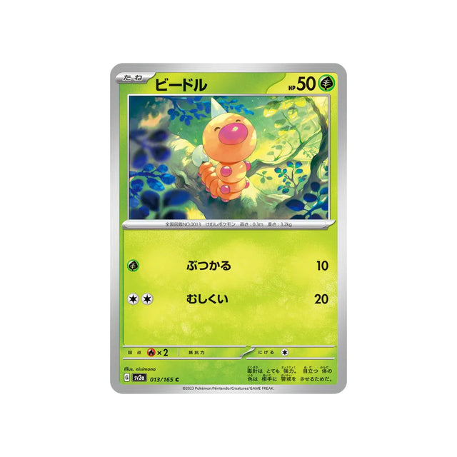 aspicot-carte-pokemon-pokemon-151-sv2a-013