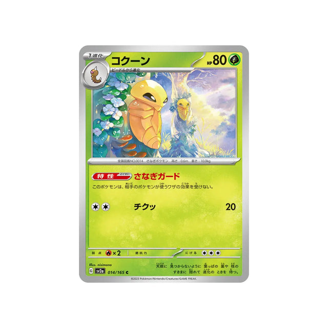 coconfort-carte-pokemon-pokemon-151-sv2a-014