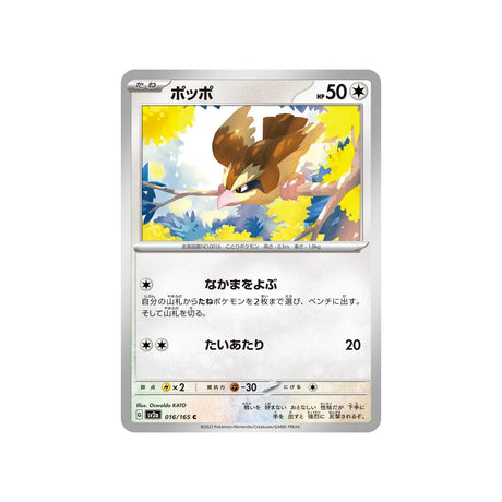 roucool-carte-pokemon-pokemon-151-sv2a-016