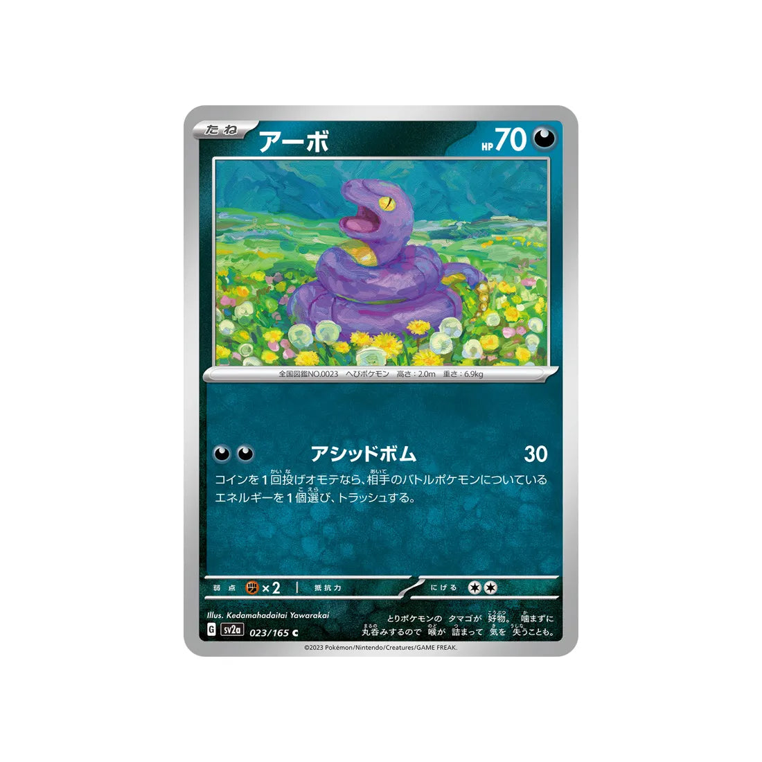 abo-carte-pokemon-pokemon-151-sv2a-023