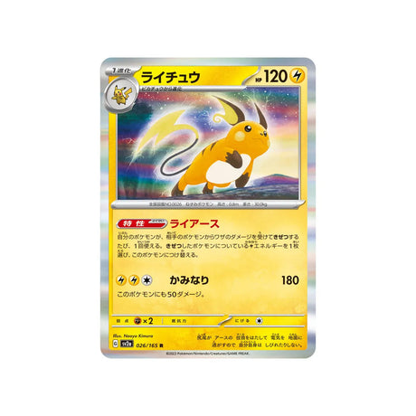 raichu-carte-pokemon-pokemon-151-sv2a-026