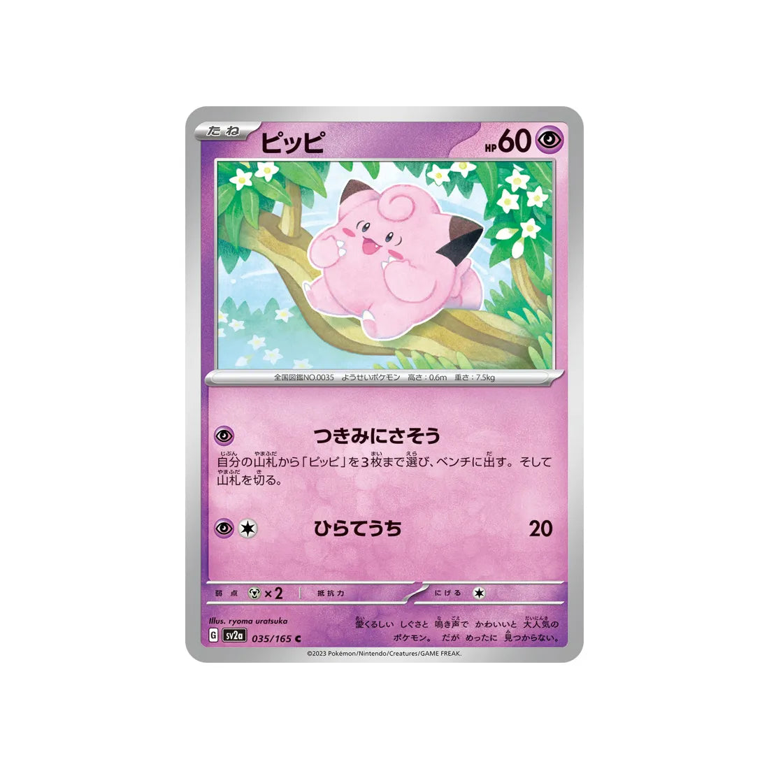mélofée-carte-pokemon-pokemon-151-sv2a-035