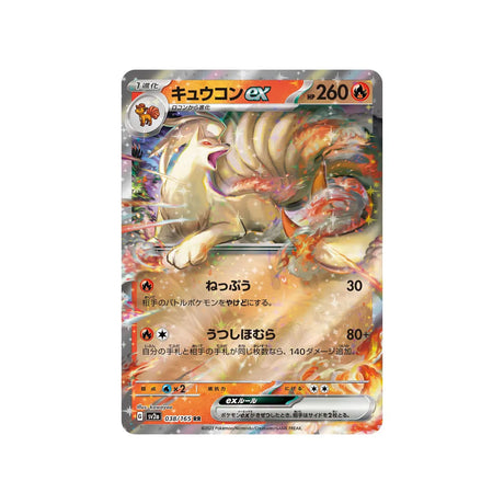 feunard-carte-pokemon-pokemon-151-sv2a-038