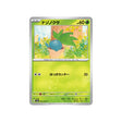mystherbe-carte-pokemon-pokemon-151-sv2a-043