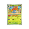 ortide-carte-pokemon-pokemon-151-sv2a-044