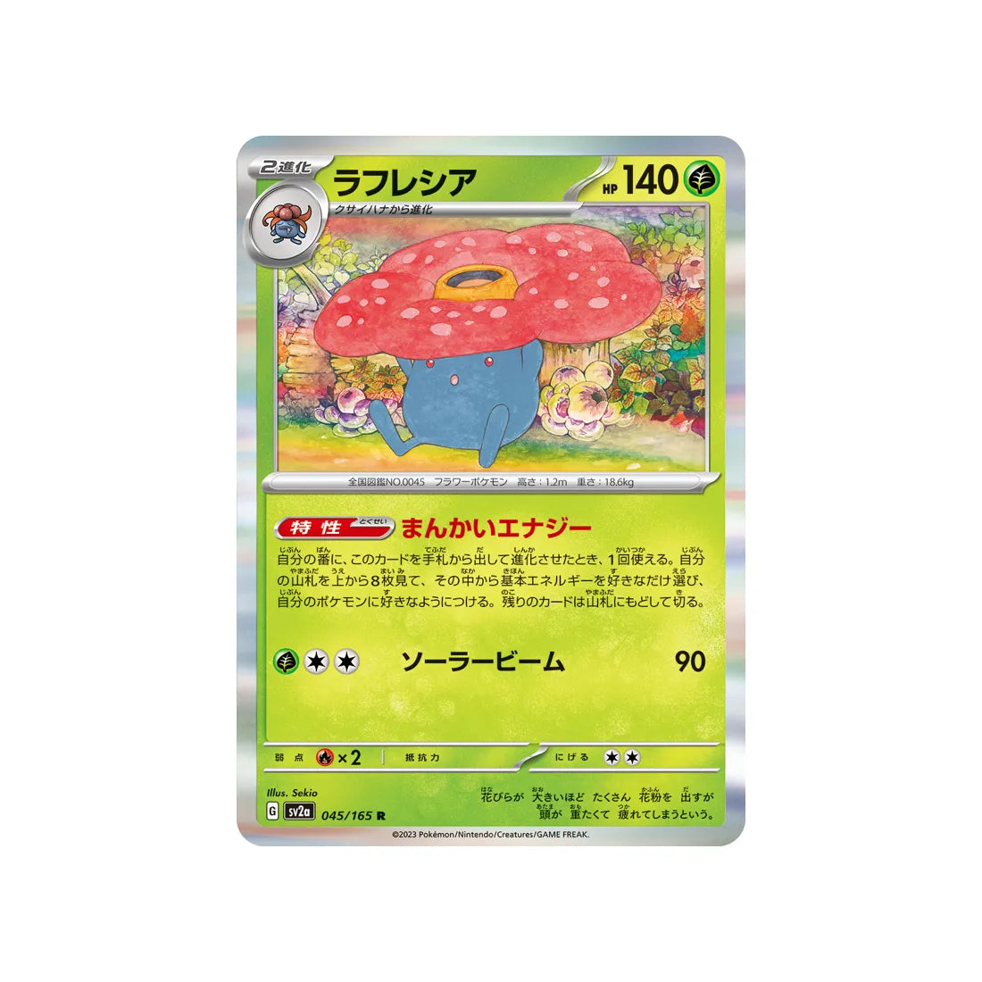 rafflesia-carte-pokemon-pokemon-151-sv2a-045