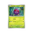 mimitoss-carte-pokemon-pokemon-151-sv2a-048