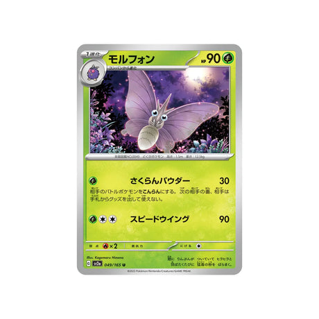 aéromite-carte-pokemon-pokemon-151-sv2a-049